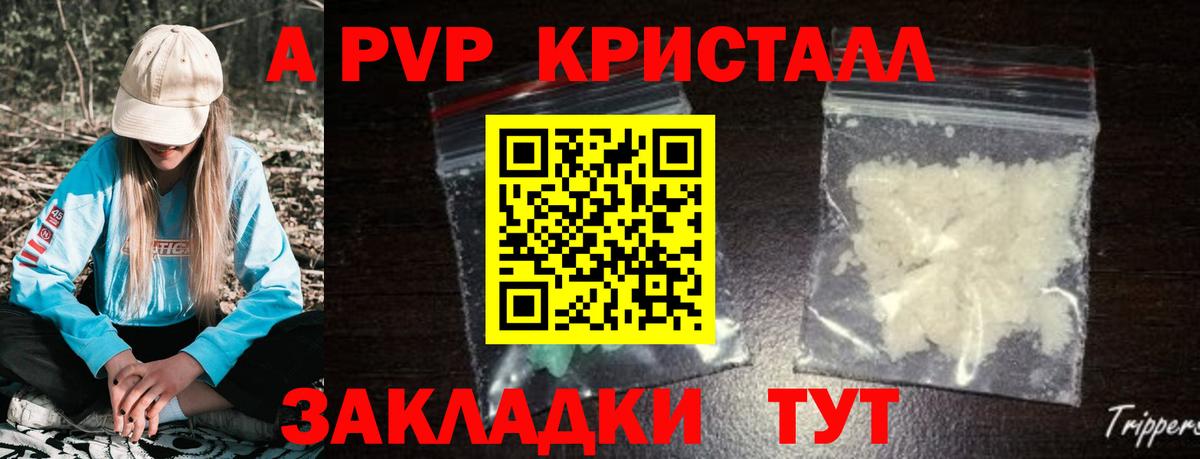 А ПВП Соль  Alpha-PVP СК КРИС  Кинель  Вход с VPN  A PVP мука 