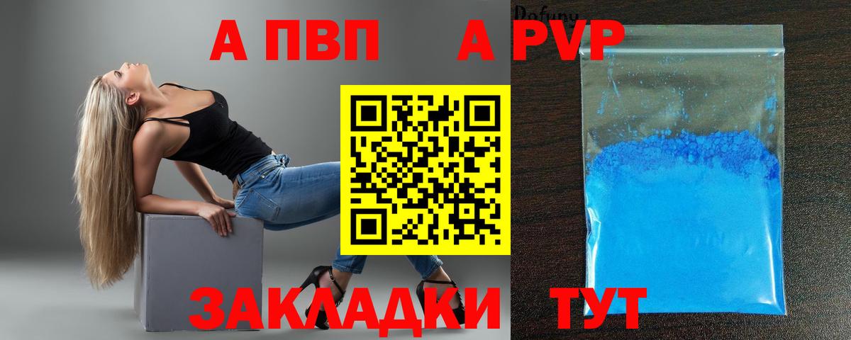 Alpha-PVP СК Кинель