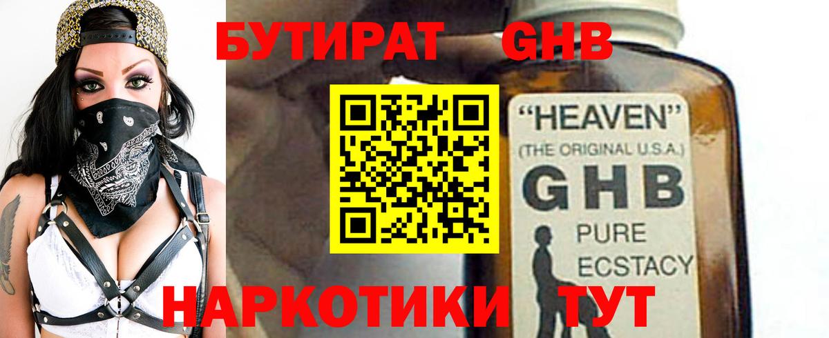 Кинель  БУТИРАТ буратино  Бутират  Вход с VPN 