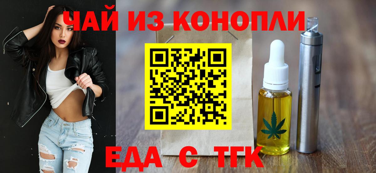Cannafood конопля Кинель