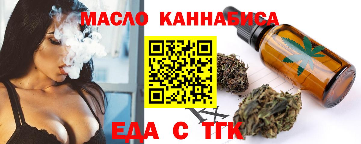 Canna-Cookies конопля  Вход с VPN  Кинель 