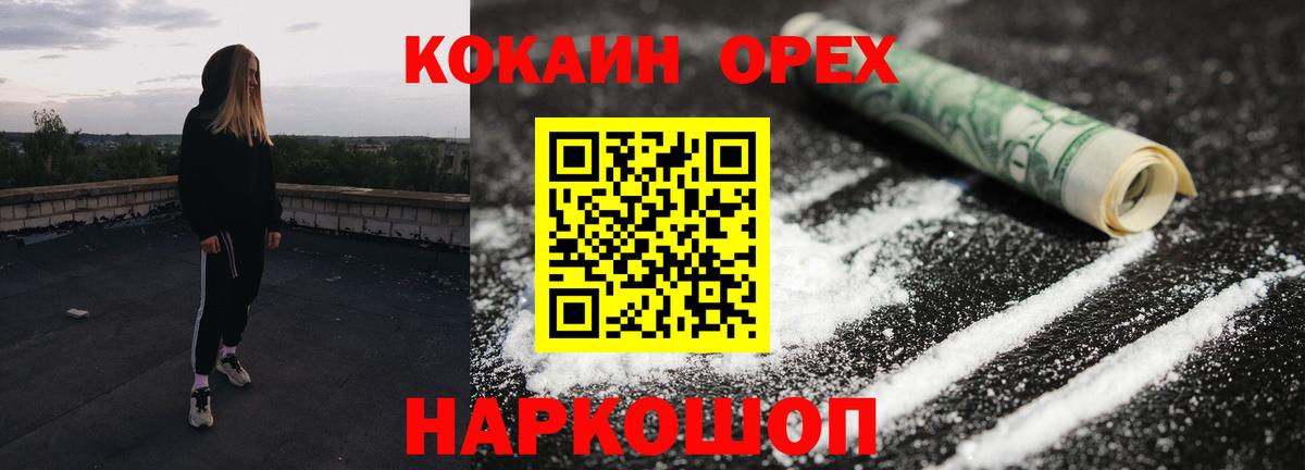 Кинель  Кокаин VHQ  Вход с VPN  КОКАИН Fish Scale 