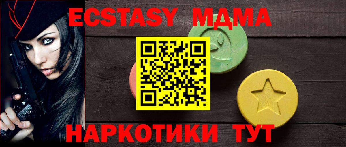 это какой сайт  Ecstasy Cube  Экстази  ЭКСТАЗИ таблы  Вход с VPN  Кинель 