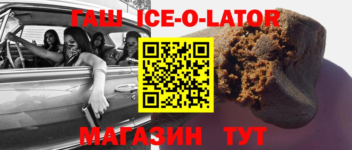 ГАШ хэш Кинель