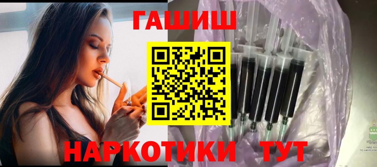 Кинель  ГАШ hashish  Гашиш  Вход с VPN 