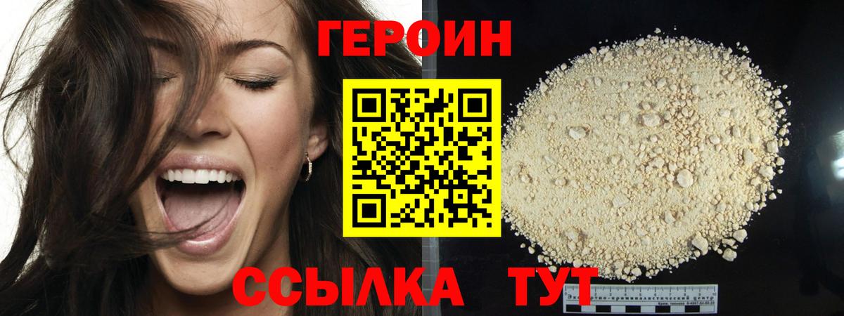 ГЕРОИН афганец Кинель