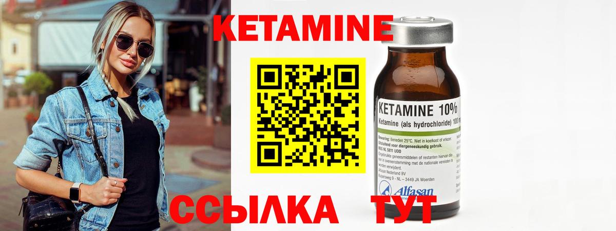 Кетамин ketamine Кинель