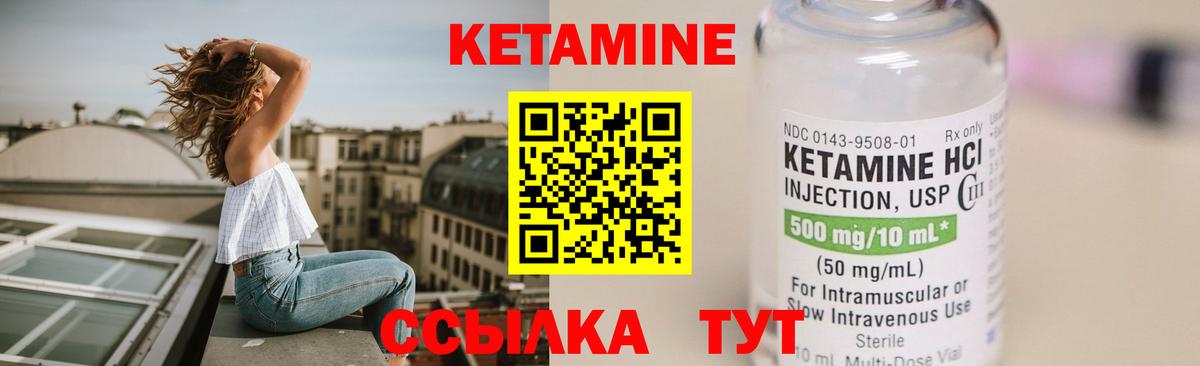Кетамин ketamine  Вход с VPN  Кинель 