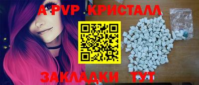 spice Беслан