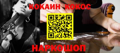 COCAINE Берёзовский