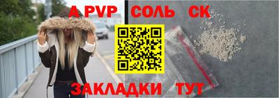 spice Беслан