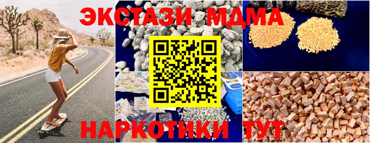 МДМА crystal  Вход с VPN  МДМА  Кинель 