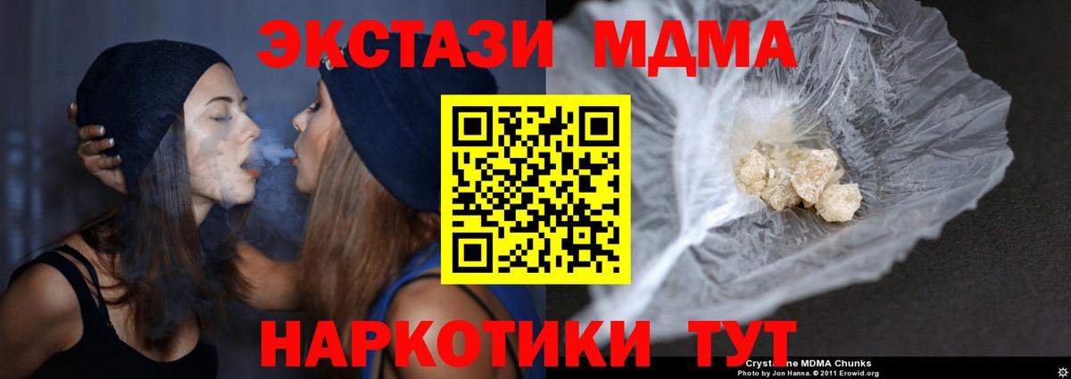 MDMA кристаллы Кинель