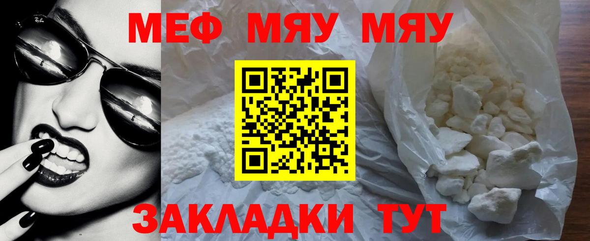 Мефедрон  Кинель