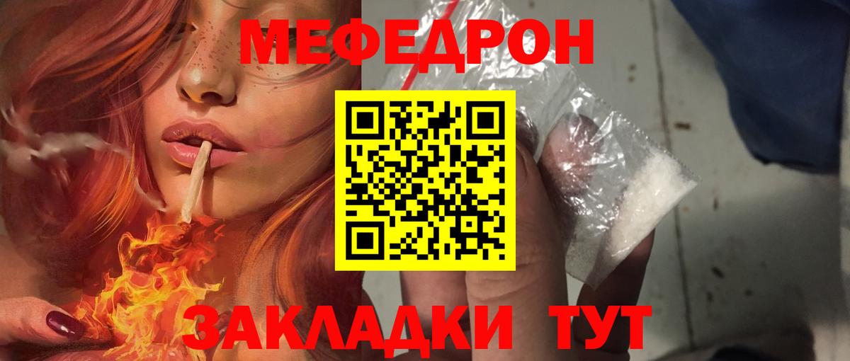 Меф  Вход с VPN  Кинель  Мефедрон mephedrone  МЯУ-МЯУ  Мефедрон кристаллы 