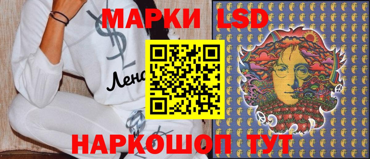 Наркотические марки 1500мкг Кинель