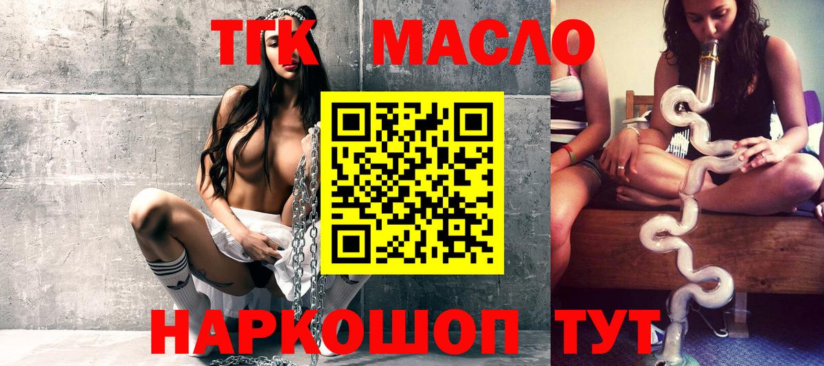 Дистиллят ТГК вейп Кинель