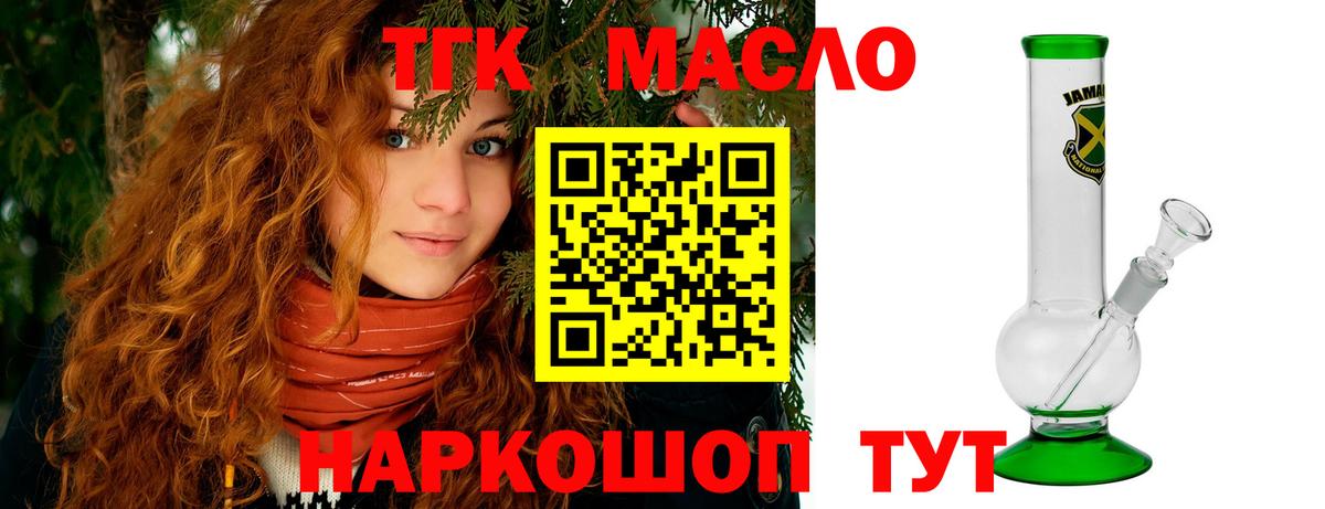 Дистиллят ТГК жижа  Вход с VPN  ТГК вейп с тгк  Кинель 
